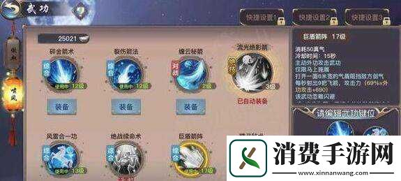 剑侠情缘2剑歌行啸风武功搭配攻略！一招秒杀全场的逆天连招必看