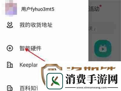 keep手环怎么连接至手机