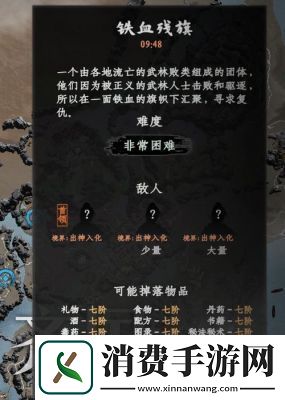 下一站江湖2淮陵谜案推理攻略流程介绍