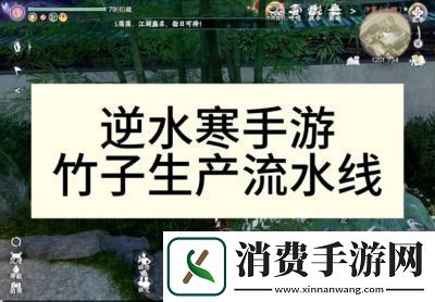 原神传送锚点怎么制作：逆水寒手游望气技能升级位置及方法