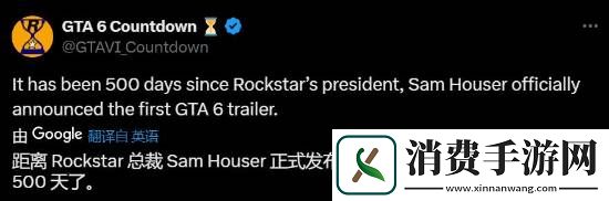 已过500天！GTA6第二支预告片何时能来