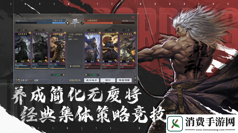 率土青春服Passion公测！SLG赛道开启新玩法时代