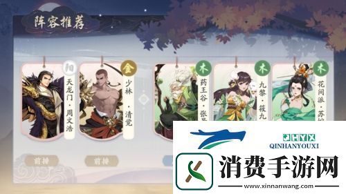武林闲侠药王阵容怎么玩：阵容搭配推荐