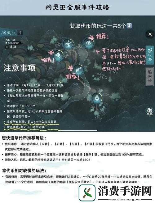 剑与远征火狐狸必杀技！祈火灵巫阵容+站位全解析轻松通关攻略