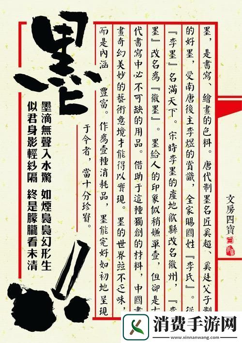 刀剑江湖路宣纸墨获取全攻略