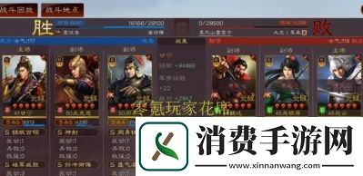 三国志战略版初期最强阵容轻松开荒15御最强队伍
