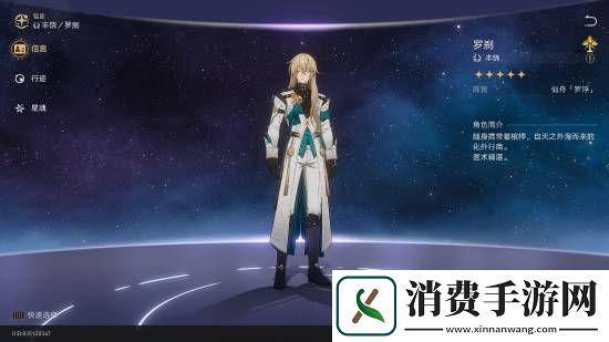 崩坏星穹铁道二周年