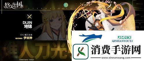 悠久之树地锦怎么样：角色技能介绍