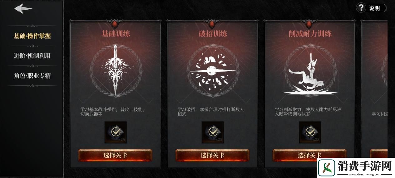 终极挑战的应对