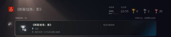 刺客信条影发售一周！PS5奖杯数据公布