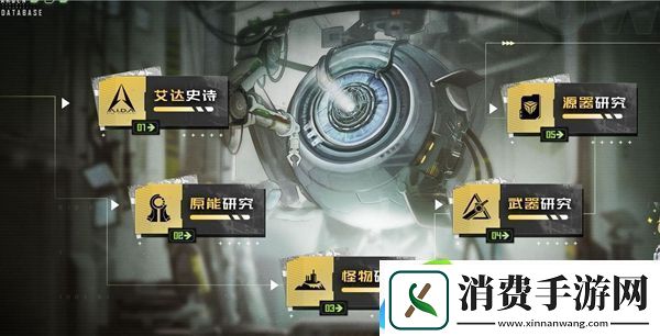 幻塔有哪些资料设定