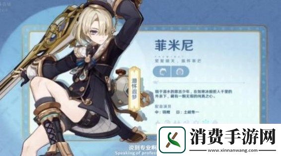 原神4.0新版本新角色林尼抽取建议