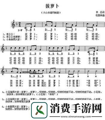 亲吻拔萝卜原声不带歌词：纯真童趣的奇妙体验
