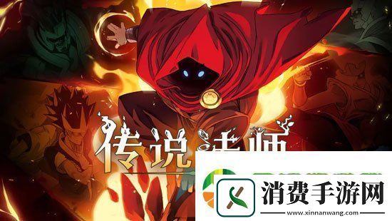 传说法师手游能联机吗
