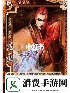 法正必练吗-蜀汉辅翼实战评测：这输出让对手颤抖了！