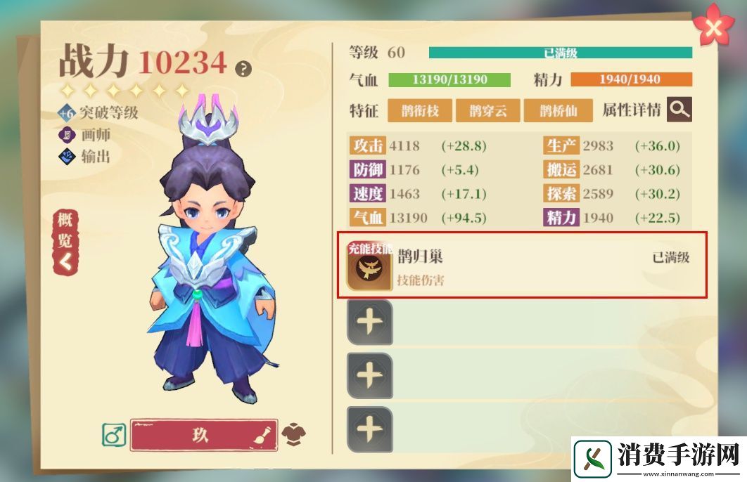 竞技场争夺胜利法：筑城与探险技能怎么获得