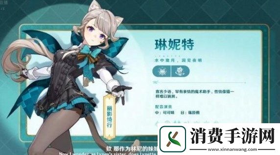 原神4.0新版本新角色林尼抽取建议