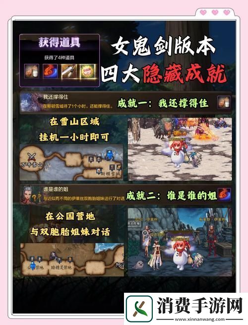 原神秘境探索回忆终章隐藏任务全攻略成就解锁秘籍！