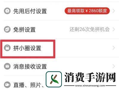 拼多多购物如何确保隐私—拼多多购物保密方法简介