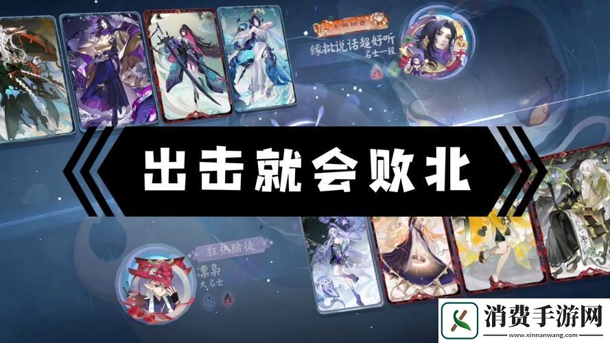阴阳师百闻牌天梯制胜秘籍7连胜卡组搭配与实战技巧大公开