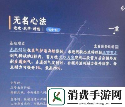 燕云十六声破竹风流心法搭配攻略详解