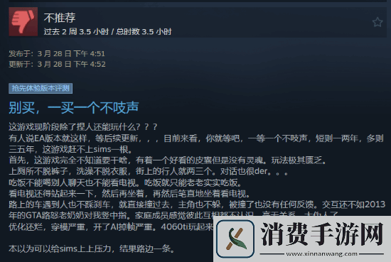 云族裔简中区好评率仅66%