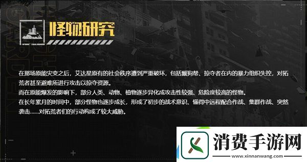 幻塔有哪些资料设定