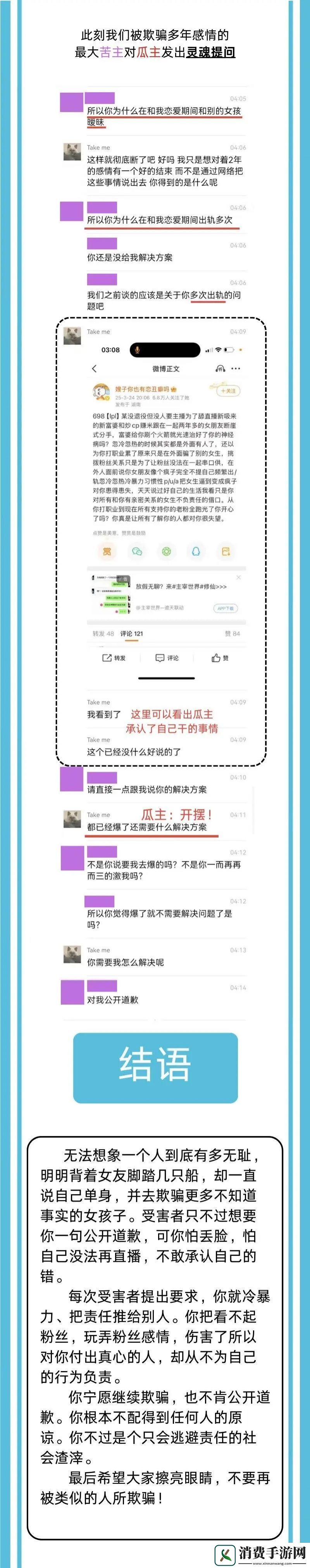 不愧是“海鞭少年”