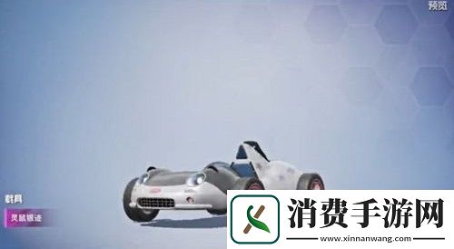和平精英梦之光华载具什么时候出