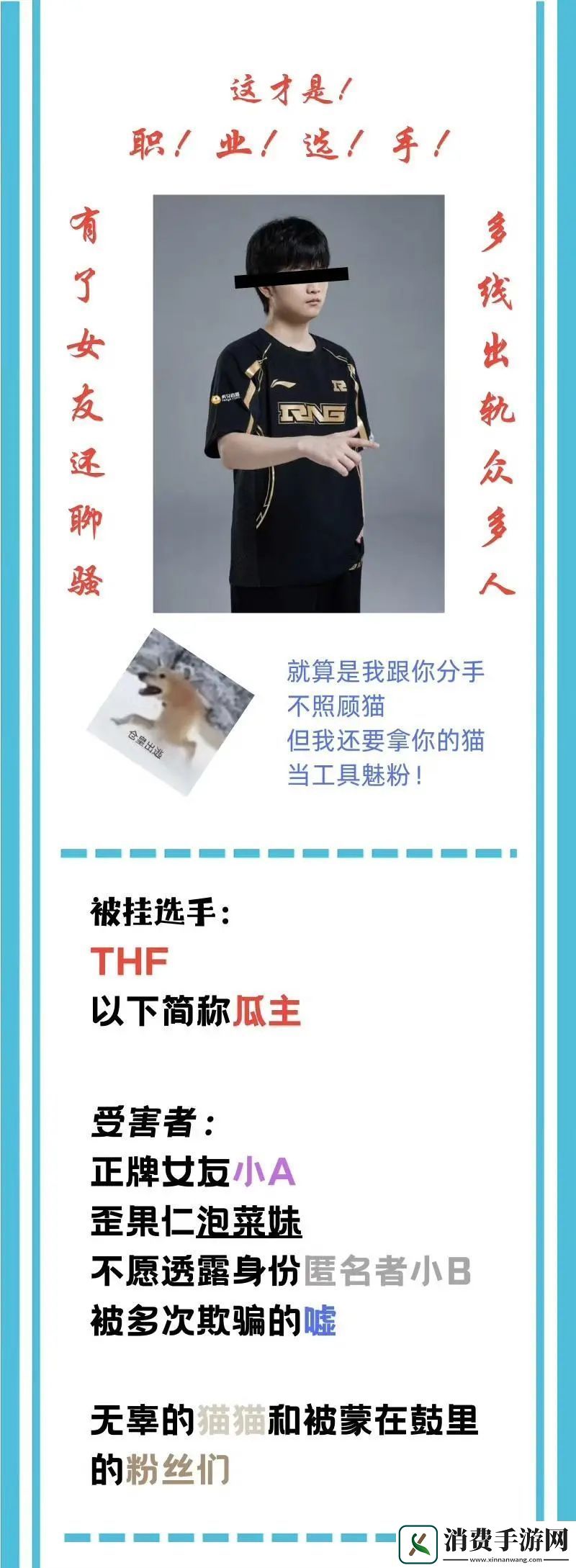 不愧是“海鞭少年”-huanfeng再被爆出轨-输完比赛想约暧昧对象上床