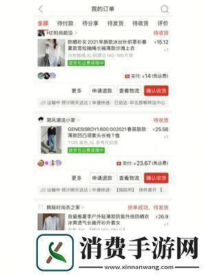拼多多购物如何确保隐私—拼多多购物保密方法简介