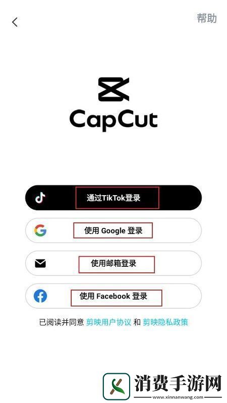 capcut剪映香港版