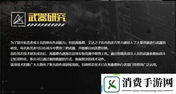 幻塔有哪些资料设定