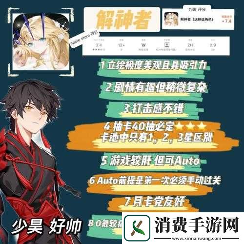 解神者X2宝石搭配绝绝子！一图看懂最强流派-伤害飙升300%！