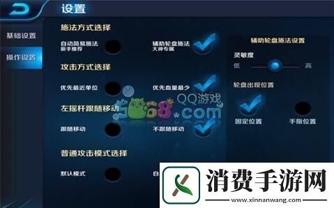 王者拉三指操作设置全攻略助你轻松上分！