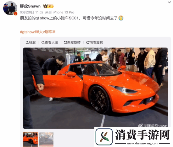 国产品牌“小跑车”首款车型亮相！橙银双色、双电机