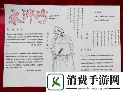 水浒宋江传杨志外传攻略全解及隐藏奖励获取技巧