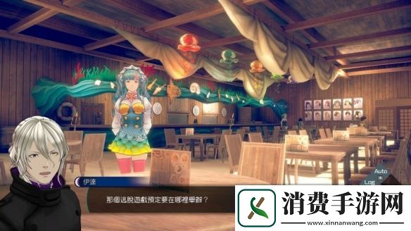 冒险推理无法成眠的伊达键