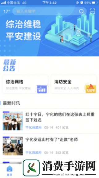 数字宁化app下载安装-数字宁化安卓版下载v0.11