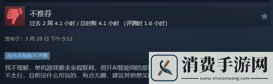 云族裔简中区好评率仅66%