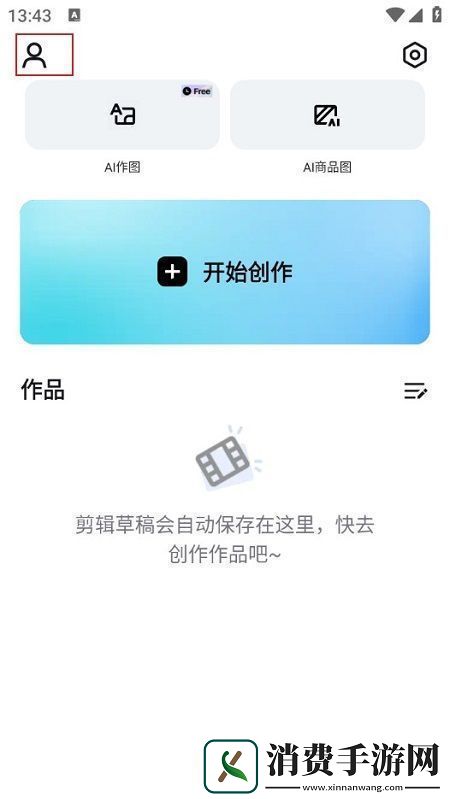 capcut剪映香港版
