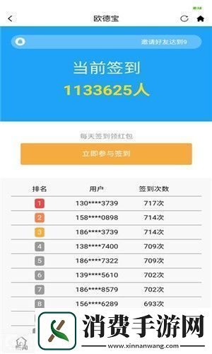 欧德宝app下载安装-欧德宝安卓版下载v1.0.6