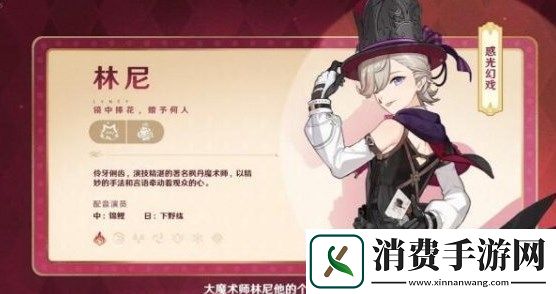 原神4.0新版本新角色林尼抽取建议-战斗预判与反应