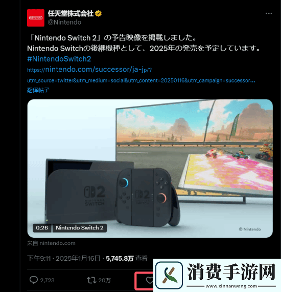 朋友收集新作人气超恐怖！点赞量甚至超越NS2官宣