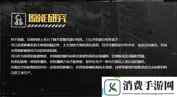 幻塔有哪些资料设定