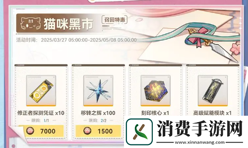 深空之眼三周年庆福利有哪些