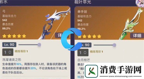 原神3.4版本UP武器卡池介绍