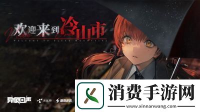 异象回声探员技能打开方法详解