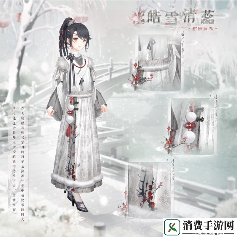 奇迹暖暖皓雪清蕊套装图文一览