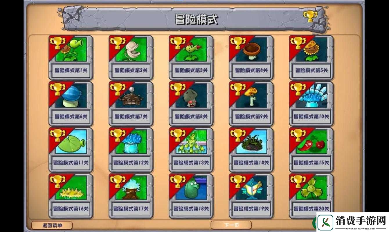 版植物大战僵尸2-2通关绝密！3天肝出闭眼过图神操作